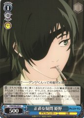Weiss Schwarz CSM/S96-093 Himeno Honest Question C Chainsaw Man