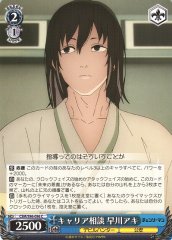 Weiss Schwarz CSM/S96-096 Aki Hayakawa Career Consultation C Chainsaw Man