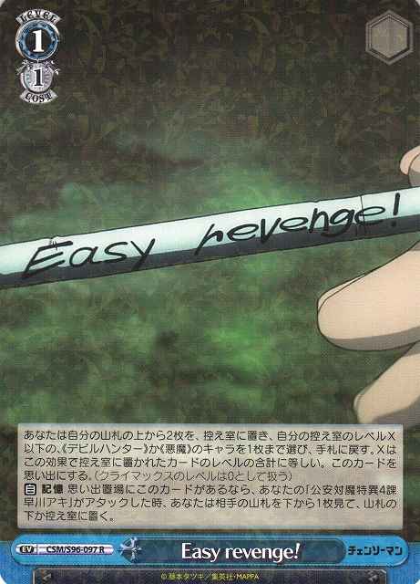Weiss Schwarz CSM/S96-097 East revenge R Chainsaw Man