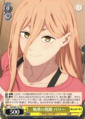 Weiss Schwarz CSM/S96-101 Power Bewitching Gaze PR Chainsaw Man