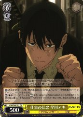Weiss Schwarz CSM/S96-T01 Aki Hayakawa Belief in Work TD Chainsaw Man