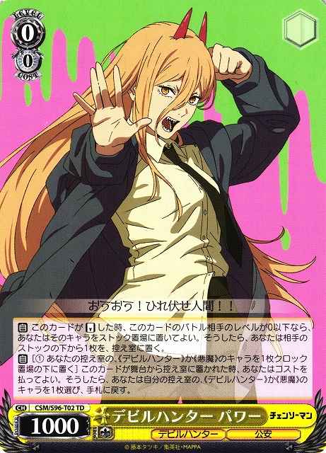 Weiss Schwarz CSM/S96-T02 Power Devil Hunter TD Chainsaw Man