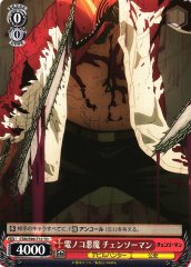Weiss Schwarz CSM/S96-T12 Chainsaw Man Electric Saw Devil TD Chainsaw Man
