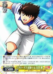 Weiss Schwarz CTB/W118-005 Tsubasa Ozora Running Across the Field R Captain Tsubasa