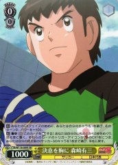 Weiss Schwarz CTB/W118-009S Yuzo Morisaki Resolve in His Heart SR Captain Tsubasa