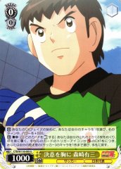 Weiss Schwarz CTB/W118-009 Yuzo Morisaki Resolve in His Heart U Captain Tsubasa