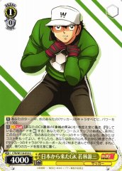 Weiss Schwarz CTB/W118-010 Genzo Wakabayashi Goalkeeper From Japan U Captain Tsubasa