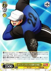 Weiss Schwarz CTB/W118-011 Genzo Wakabayashi Signal for the Counterattack U Captain Tsubasa