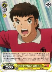Weiss Schwarz CTB/W118-012 Yuzo Morisaki Nankatsu Middle School GK U Captain Tsubasa