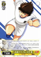 Weiss Schwarz CTB/W118-013 Tsubasa Ozora High Speed Dribble U Captain Tsubasa