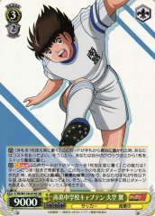 Weiss Schwarz CTB/W118-014S Tsubasa Ozora Nankatsu Middle School Captain SR Captain Tsubasa