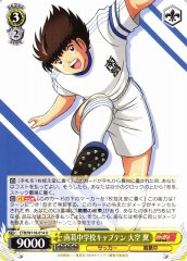 Weiss Schwarz CTB/W118-014 Tsubasa Ozora Nankatsu Middle School Captain U Captain Tsubasa