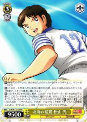 Weiss Schwarz CTB/W118-016 Hikaru Matsuyama Eagle of the Northern Sea U Captain Tsubasa
