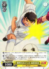 Weiss Schwarz CTB/W118-020 Shingo Takasugi Shutetsu Quartet C Captain Tsubasa