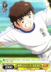 Weiss Schwarz CTB/W118-023 Teppei Kisugi Shutetsu Quartet C Captain Tsubasa