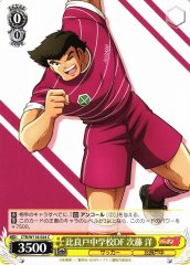 Weiss Schwarz CTB/W118-024 Hiroshi Jito Hirado Middle School DF C Captain Tsubasa
