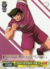 Weiss Schwarz CTB/W118-024S Hiroshi Jito Hirado Middle School DF SR Captain Tsubasa