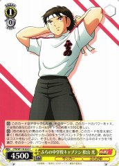 Weiss Schwarz CTB/W118-025 Hikaru Matsuyama Furano Middle School Captain C Captain Tsubasa