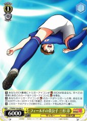 Weiss Schwarz CTB/W118-026 Jun Misugi Prince of the Field C Captain Tsubasa
