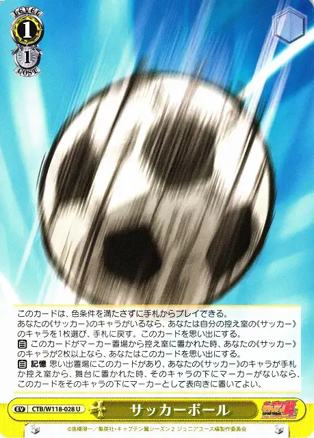 Weiss Schwarz CTB/W118-028 Soccer Ball U Captain Tsubasa