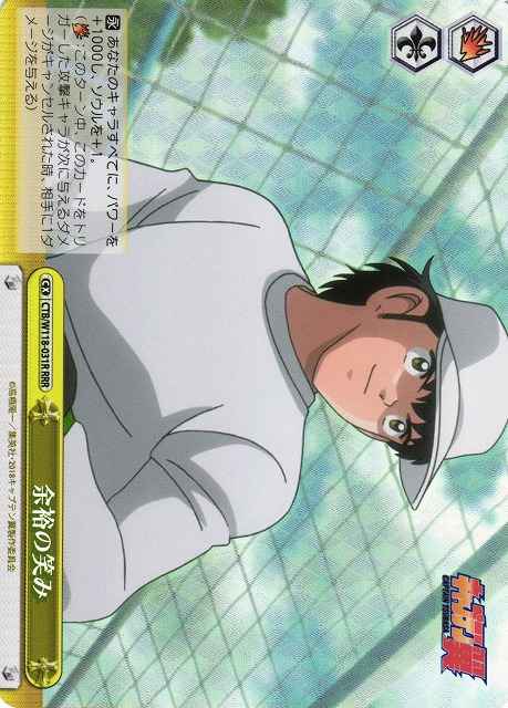 Weiss Schwarz CTB/W118-031R A relaxed smile RRR Captain Tsubasa