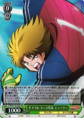 Weiss Schwarz CTB/W118-035S Muller Germany Jr Youth SR Captain Tsubasa