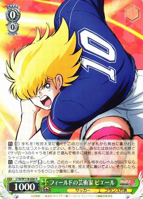 Weiss Schwarz CTB/W118-036 Pierre Artist in the Field R Captain Tsubasa