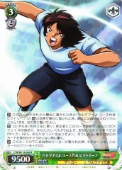 Weiss Schwarz CTB/W118-040 Victorino Uruguay Jr Youth R Captain Tsubasa