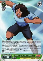 Weiss Schwarz CTB/W118-040S Victorino Uruguay Jr Youth SR Captain Tsubasa