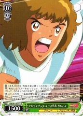 Weiss Schwarz CTB/W118-041 Galvan Argentina Jr Youth U Captain Tsubasa