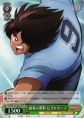 Weiss Schwarz CTB/W118-042S Victorino Black Panther of South America SR Captain Tsubasa