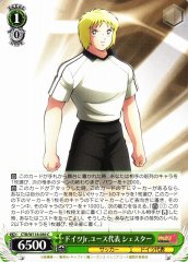 Weiss Schwarz CTB/W118-050 Schester Germany Jr Youth C Captain Tsubasa