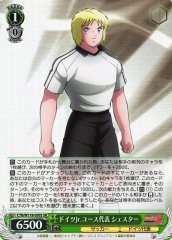Weiss Schwarz CTB/W118-050S Schester Germany Jr Youth SR Captain Tsubasa