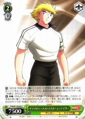Weiss Schwarz CTB/W118-053 Schneider Germany s Ace Striker C Captain Tsubasa