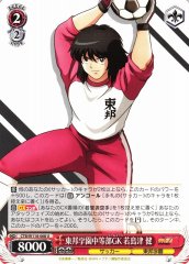 Weiss Schwarz CTB/W118-068 Ken Wakashimazu Toho Academy Junior High GK U Captain Tsubasa