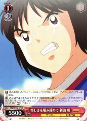 Weiss Schwarz CTB/W118-073 Shun Nitta Biting Back Frustration C Captain Tsubasa