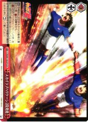 Weiss Schwarz CTB/W118-075 Skylab Hurricane Two Stage Launch CR Captain Tsubasa
