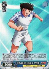 Weiss Schwarz CTB/W118-077S Tsubasa Ozora Aiming for the Top of the World SR Captain Tsubasa