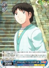 Weiss Schwarz CTB/W118-080 Taro Misaki Soccer Boy From Japan R Captain Tsubasa