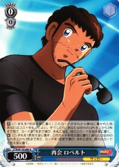 Weiss Schwarz CTB/W118-086 Roberto Hongo Reunion U Captain Tsubasa