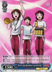 Weiss Schwarz CTB/W118-088S Kumi Sugimoto and Yukari Nishimoto and Sanae Nakazawa SR Captain Tsubasa