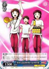 Weiss Schwarz CTB/W118-088 Kumi Sugimoto and Yukari Nishimoto and Sanae Nakazawa U Captain Tsubasa