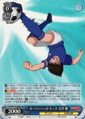 Weiss Schwarz CTB/W118-089S Tsubasa Ozora Overhead Kick SR Captain Tsubasa