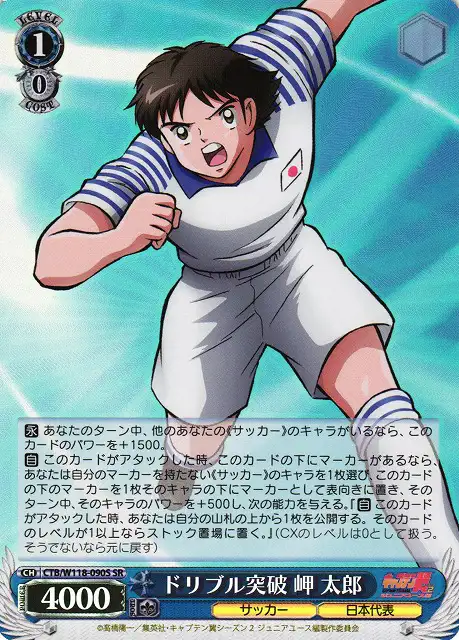 Weiss Schwarz CTB/W118-090S Taro Misaki Dribble Breakthrough SR Captain Tsubasa