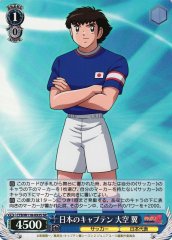 Weiss Schwarz CTB/W118-093S Tsubasa Ozora Captain of Japan SR Captain Tsubasa
