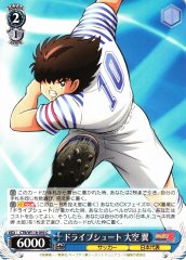 Weiss Schwarz CTB/W118-095 Tsubasa Ozora Drive Shot C Captain Tsubasa