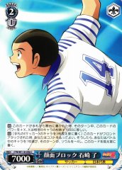 Weiss Schwarz CTB/W118-096 Ryo Ishizaki Face Block C Captain Tsubasa