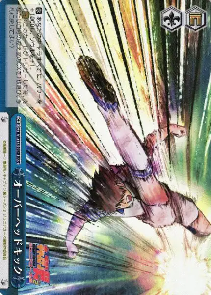 Weiss Schwarz CTB/W118-098R Overhead Kick RRR Captain Tsubasa