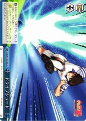 Weiss Schwarz CTB/W118-100 Drive Shot CR Captain Tsubasa