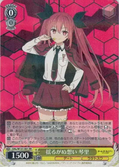 Weiss Schwarz DAL/W131-001 Kotori Itsuka Unwavering Feelings RR Date A Live